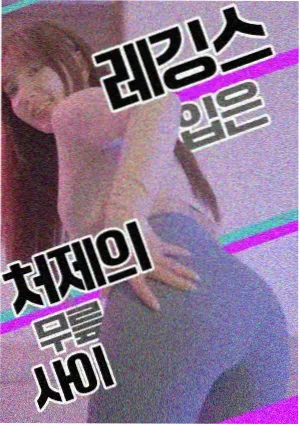 处女漫画纯白心事封面